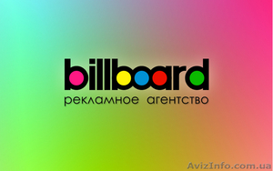 Размещение наружной рекламы в Одессе billboard  Реклама на бигбордах в Одессе  #100095