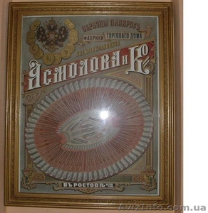 образцы папирос Азмолов и К #102373