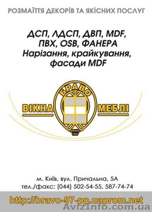 ОКНА – WINBAU - Д В Е Р И,  Б А Л К О Н Ы #94996