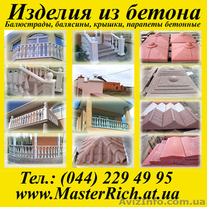 Крышки,  шляпы,  накрытия,  парапеты,  коньки бетонные на забор,  столб от производит #95122