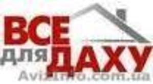 Кровельные работы любой сложности! #95821