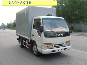Запасные части на FAW,  FOTON,  JAC,  DONG FENG (DF)     #89378