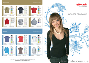 Киевская компания Украинский трикотаж #98025