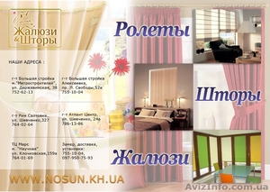 жалюзи ролеты шторы римские японские #47072