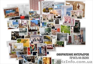Фото обои . Оформление интерьеров.  Печать на обоях.  #91318