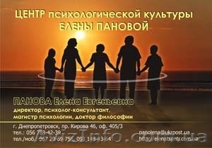 Реальная Эффективная психологическая помощь! #100653