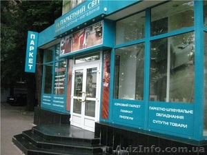 Cалон - магазин 