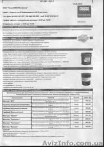 Утеплитель,  кровля,  гидроизоляция. #93106