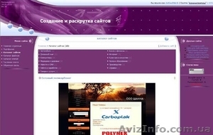 Создание и продвижение сайтов. Сайт-визитка от 250 грн #91423