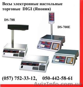 Оборудование для торговли,  склада,  производства. #96308