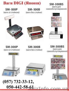 Весы с чекопечатью,  самообслуживания,  весы торговые #96315