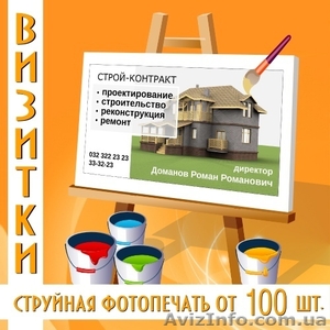 Визитки от 100 штук #38486
