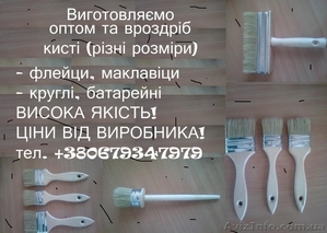 Кисти малярные дешего #97483