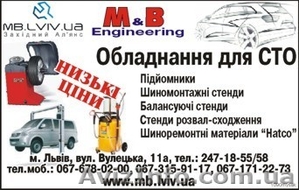 Обладнання для СТО,  автосервісів #114375