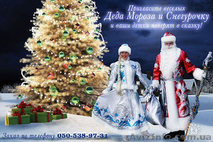 Дед Мороз и Снегурочка #106315