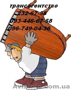 Перевозка пианино Киев недорого 232-67-58 перевезти пианино по Киеву #110856