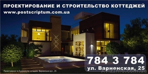 Services of design and constructions in Odessa,  Ukraine #115606
