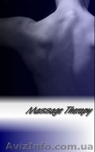 расслабляющий массаж для парней #102761