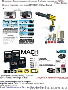 Електромеханическая распорка для правки кузовов . Стенд для рихтовки #56495