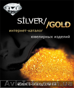 Ювелирные изделия и украшения от www.s-gold.com.ua #108265