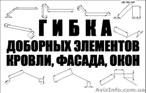 Комплектующие для кровли #111309