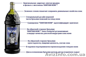 TAHITIAN NONI™ Juice Таитянский сок Нони  #111108