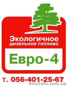 Реализуем дизельное топливо #106421