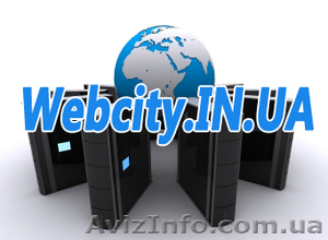Webcity надає найвигідніші умови для вашого сайту (web) хостинг!!! #105368