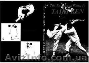 Эффективнейшее Кунг-Фу Ицюань #105136