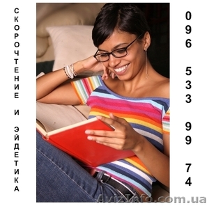 Скорочтение и эйдетика в Одессе. Курсы скорочтения и эйдетики в Одессе #107714