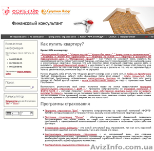 Беззалоговый кредит 0% на приобретение недвижимость до 30 лет  #114355