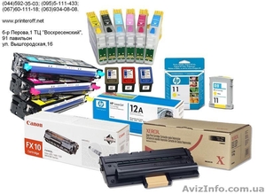 Заправка картриджей. Низкие цены!!! #107499