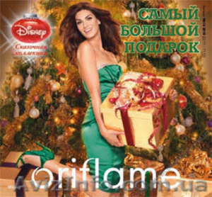 Компания ОРИФЛЭЙМ #111188