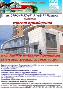 Продаю комерційні приміщення в Івано-франківську!!! #104471