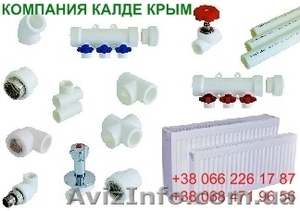 Фитинги,  трубы полипропиленовые продаем по крупнооптовым ценам. ТМ Kalde #104580