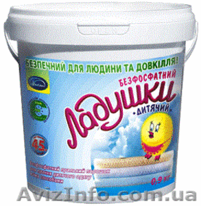 Магазин по продаже экологически чистых порошков и моющих средств  в Запорожье. #104431