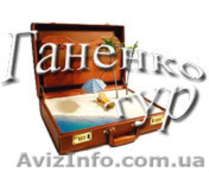 Туры на Новогодние праздники по Украине. #110649