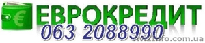 Кредит без справки о доходах и поручителей. #110652