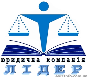 ЮРИДИЧЕСКАЯ КОМПАНИЯ «ЛИДЕР» #112761