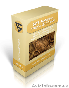 S.W.B. Protection: Защита от шпионажа онлайн #113226