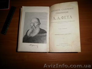 Антикварные книги,  дешево. #116507