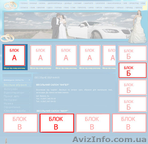 Go-marry.com - свадебный портал #113190