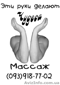 Скоро весна! Приведите свое тело в порядок!Различные виды массажа #117580