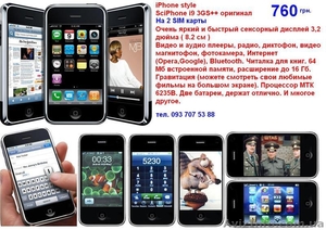 SciPhone I9 3GS++   Лучший в своём классе!!! #107060
