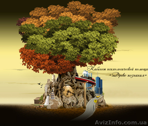 Психологическая помощь людям и семьям  #103323