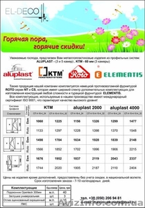 ОКНА, БАЛКОНЫ ,  ДВЕРИ. #114565