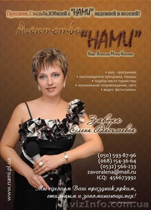 Тематические новогодние корпоративы под ключ.   #108150