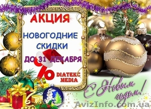 Новогодние скидки от Diatekc - создание сайта #122338