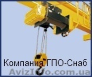 Краны грузоподъемные и запасные части к ним от ГПО-Снаб. #135214