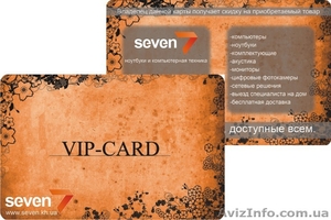 Дисконтные карты по приятным ценам #126931